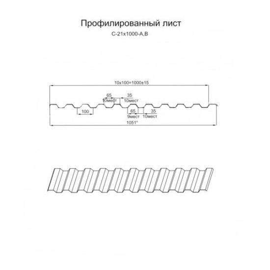 с-21 с-21